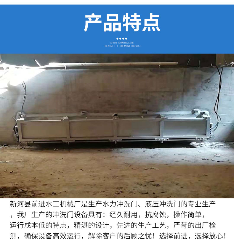 91视频成人入口水力冲洗门